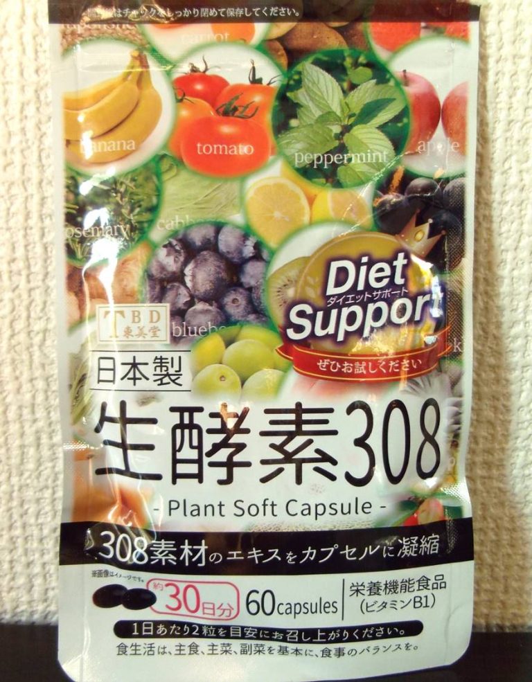 生酵素308の口コミや効果を検証！